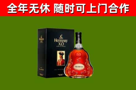 松原市烟酒回收轩尼诗XO.jpg