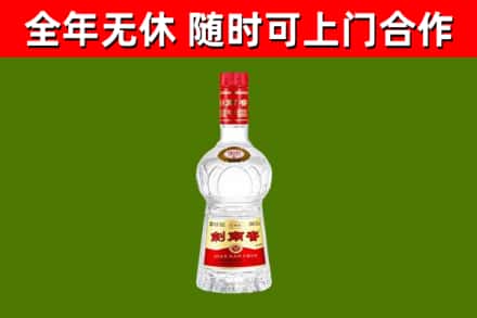松原市回收剑南春