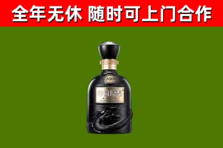 松原市回收古井贡酒