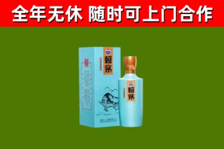 松原市回收赖茅