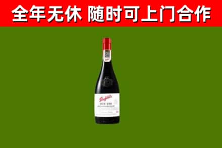 松原市烟酒回收奔富红酒.jpg