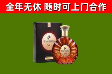松原市烟酒回收人头马XO洋酒.jpg